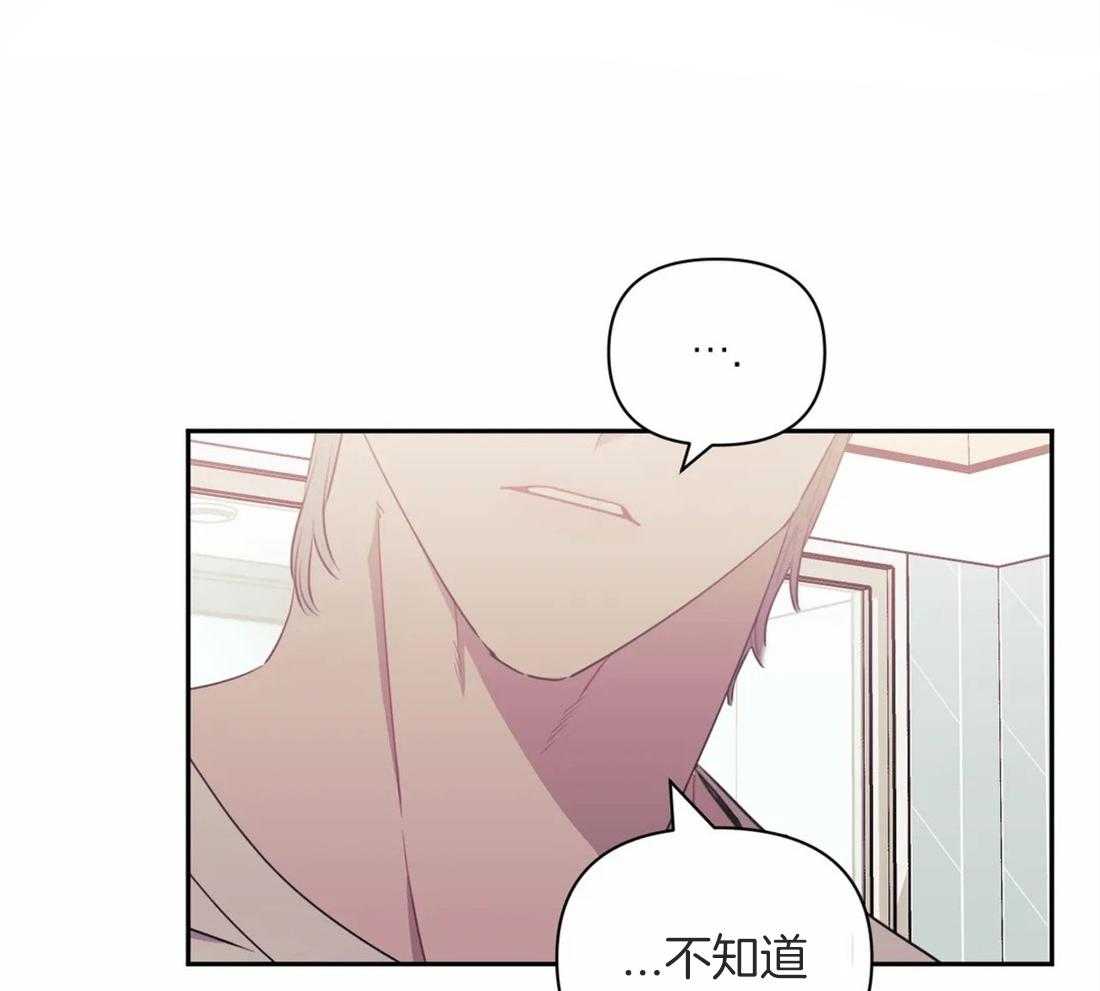 假定关系 第51话 第5页