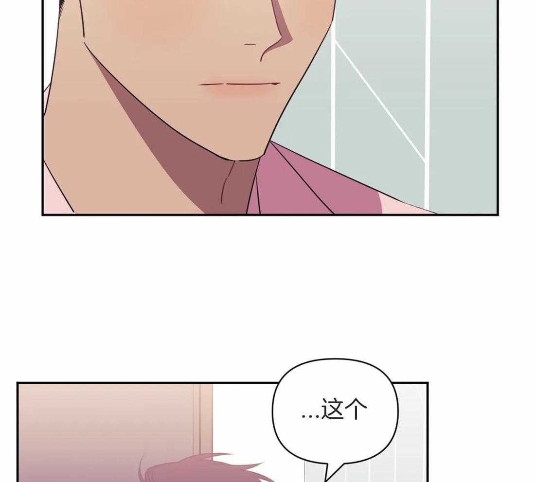 假定关系 第51话 第9页