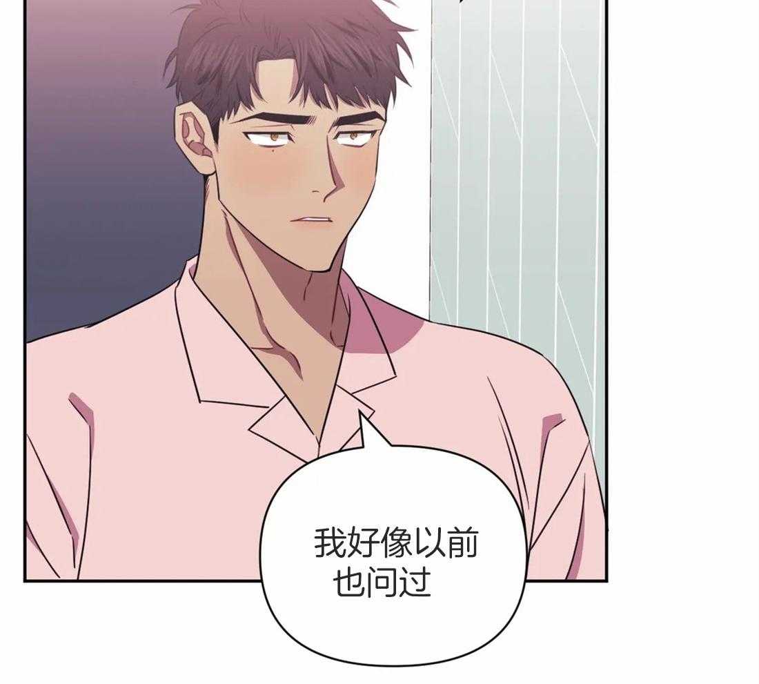 假定关系 第51话 第10页