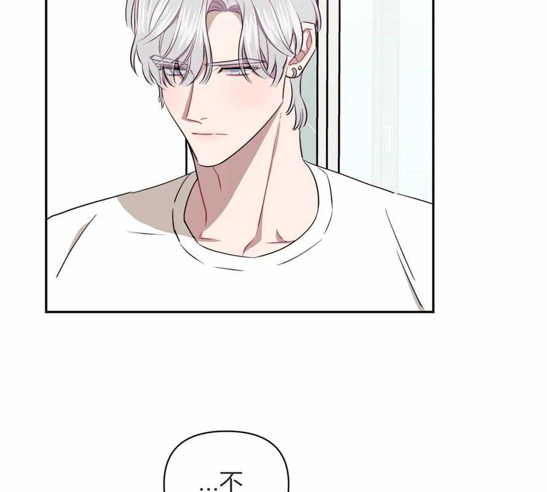 假定关系 第51话 第15页