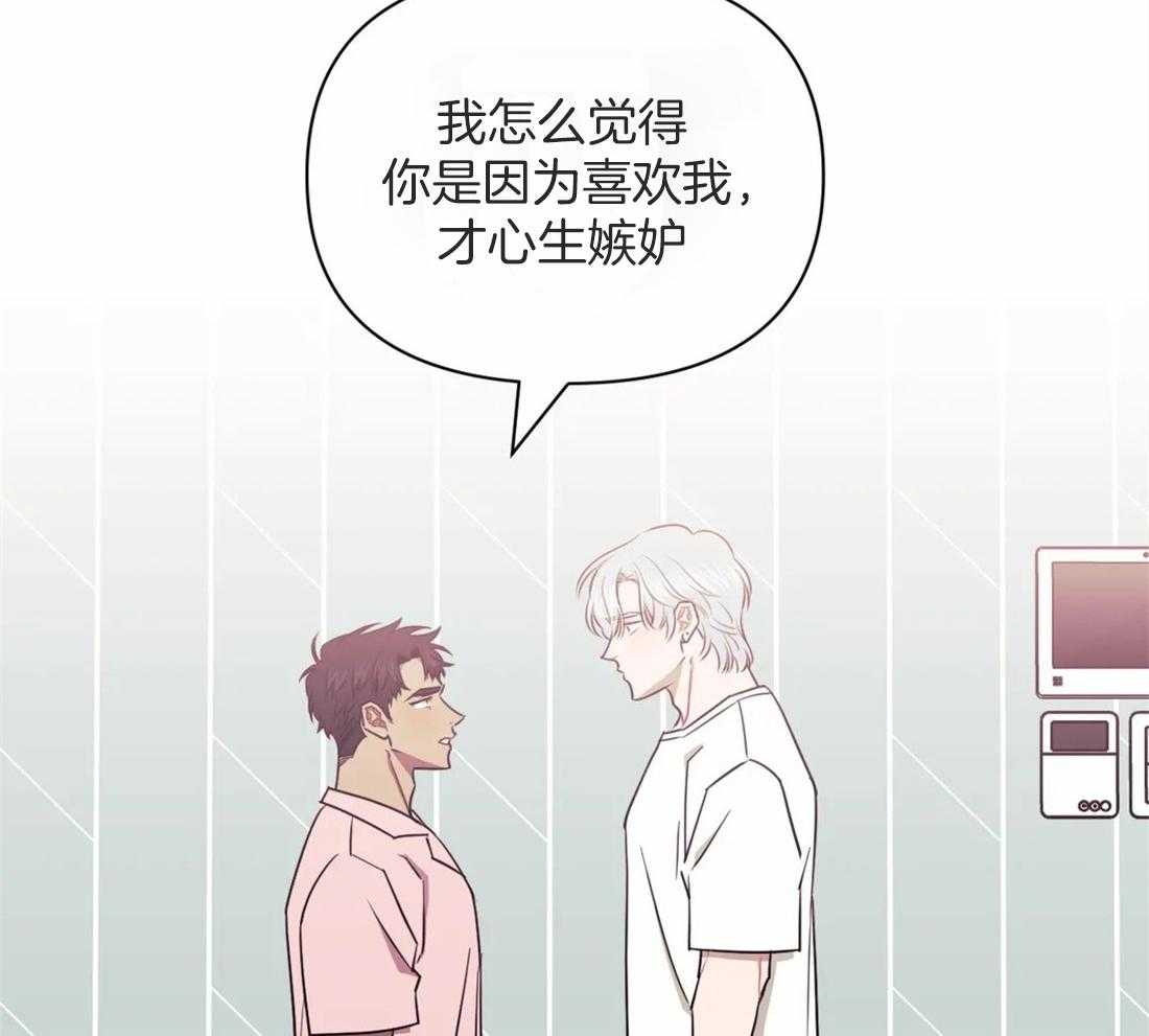 假定关系 第51话 第19页