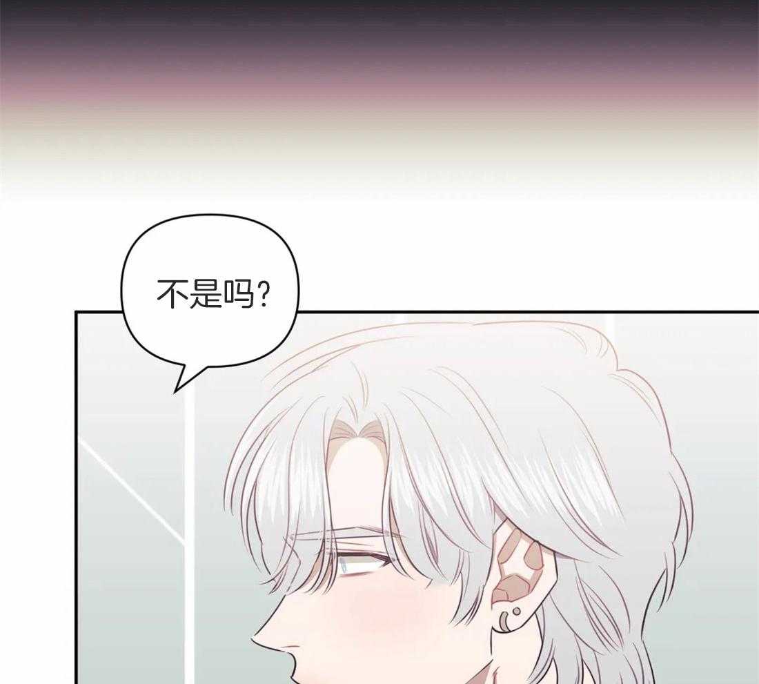 假定关系 第51话 第21页