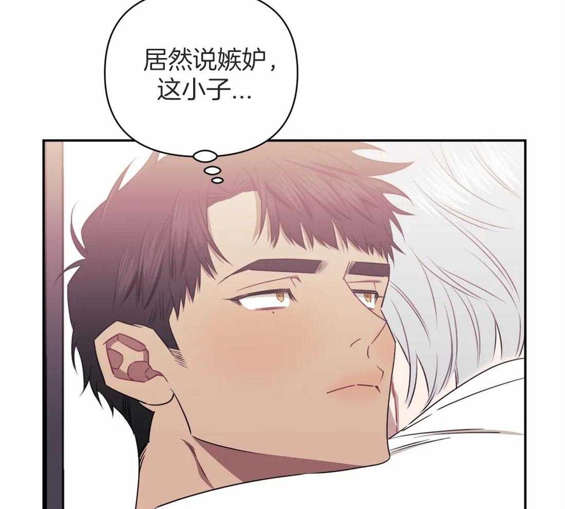 假定关系 第51话 第25页