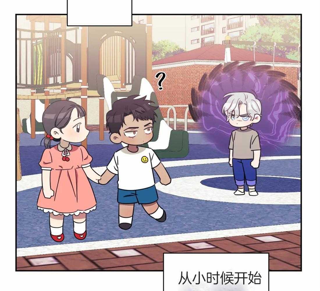 假定关系 第51话 第28页