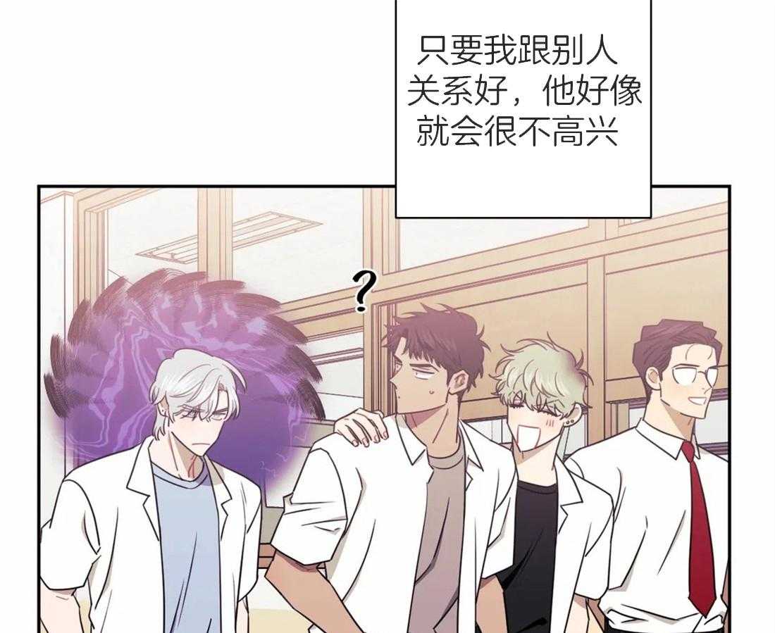 假定关系 第51话 第29页