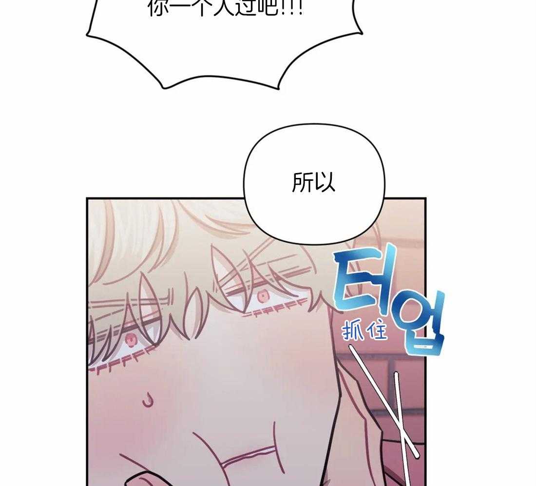 假定关系 第58话 第7页