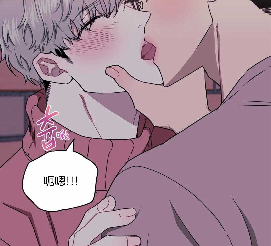 假定关系 第58话 第11页