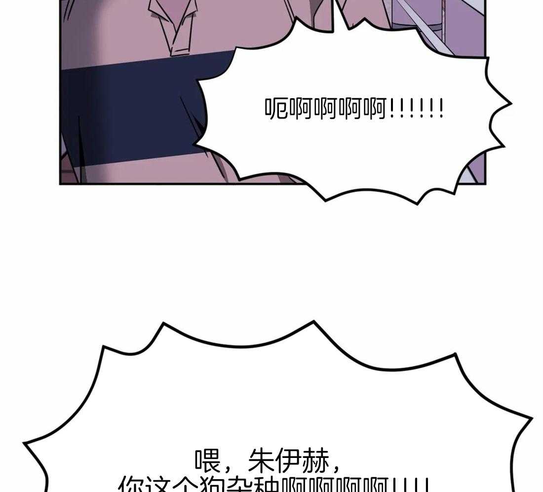 假定关系 第58话 第21页