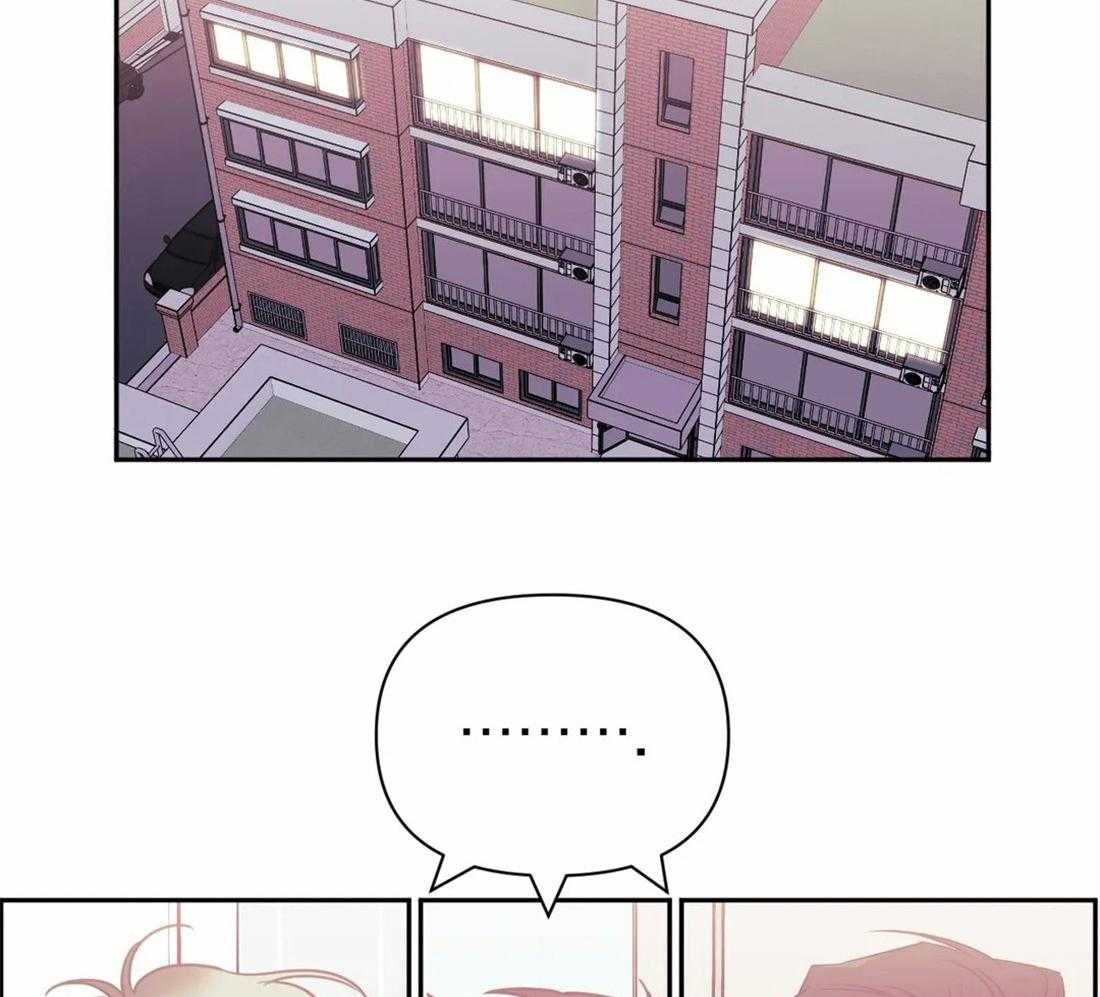 假定关系 第58话 第23页