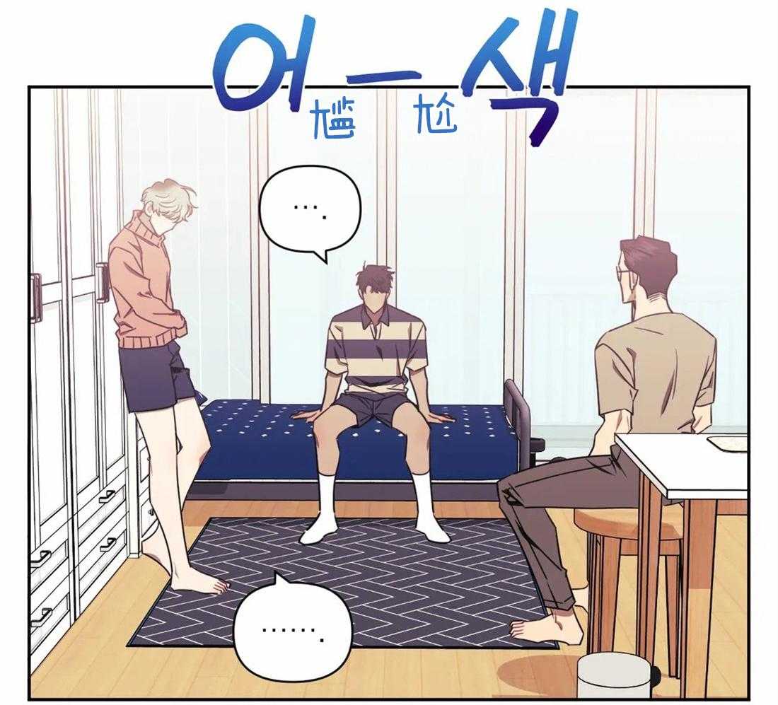 假定关系 第58话 第25页