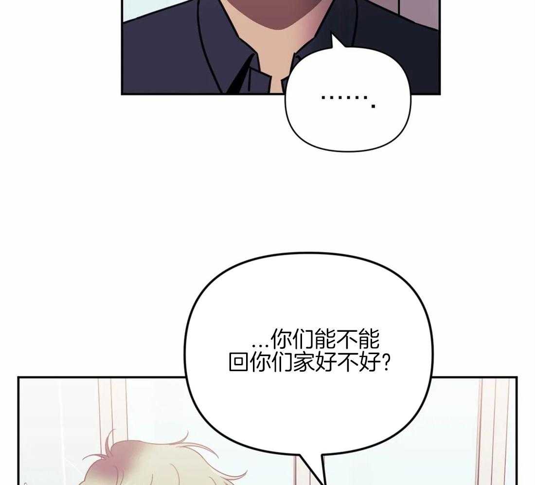 假定关系 第58话 第27页