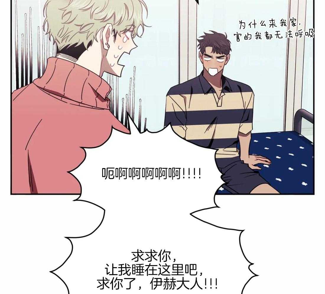 假定关系 第58话 第28页