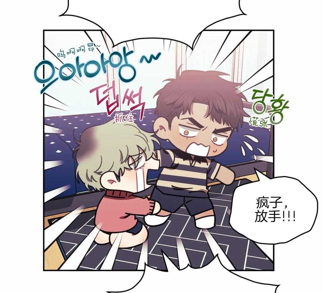 假定关系 第58话 第29页