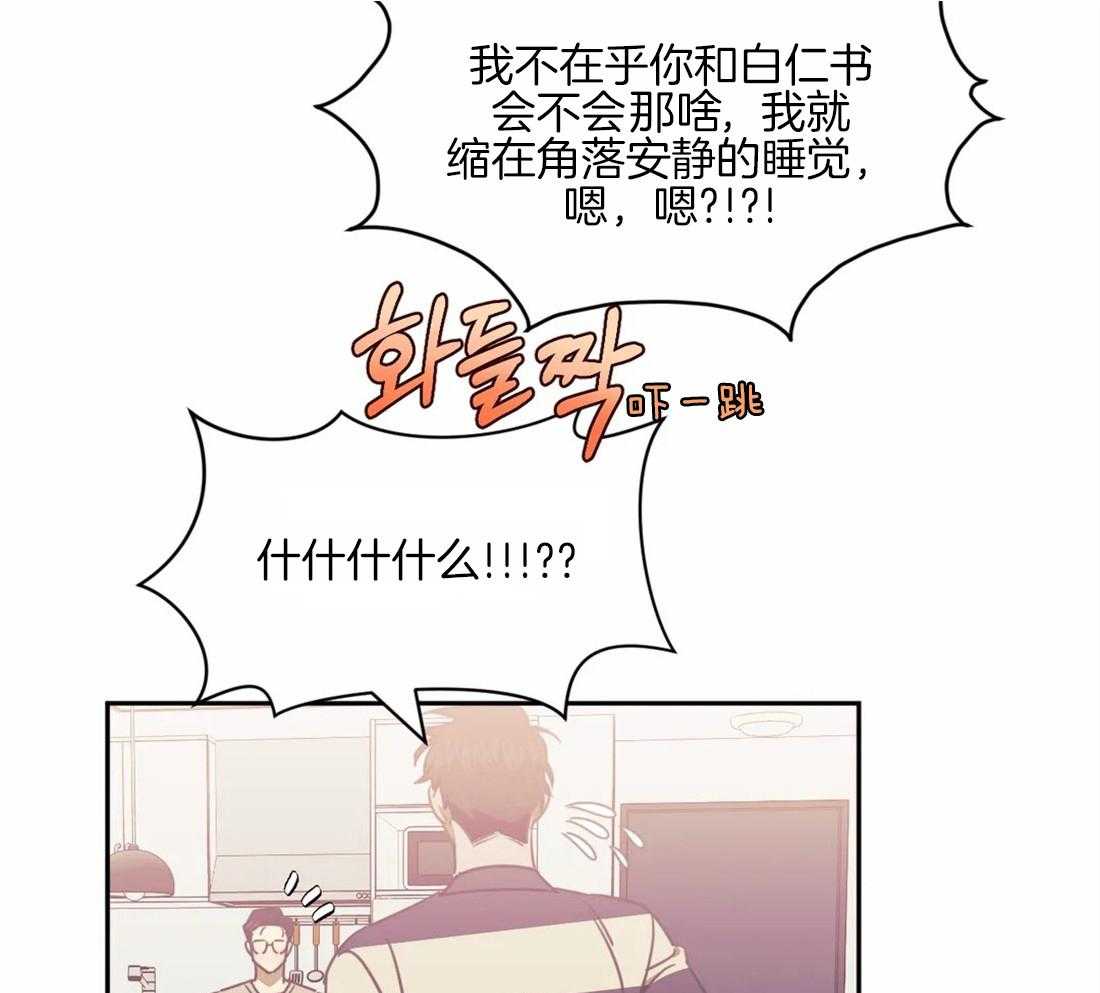 假定关系 第58话 第30页