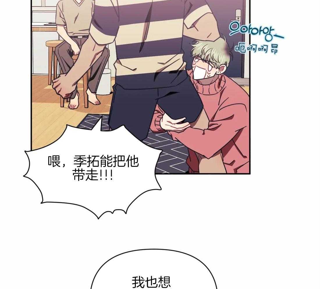 假定关系 第58话 第31页