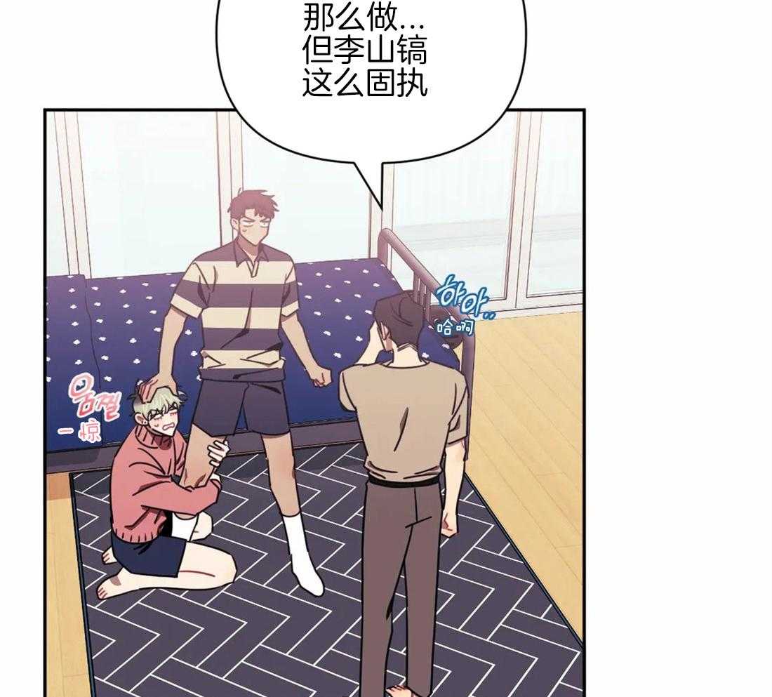 假定关系 第58话 第32页