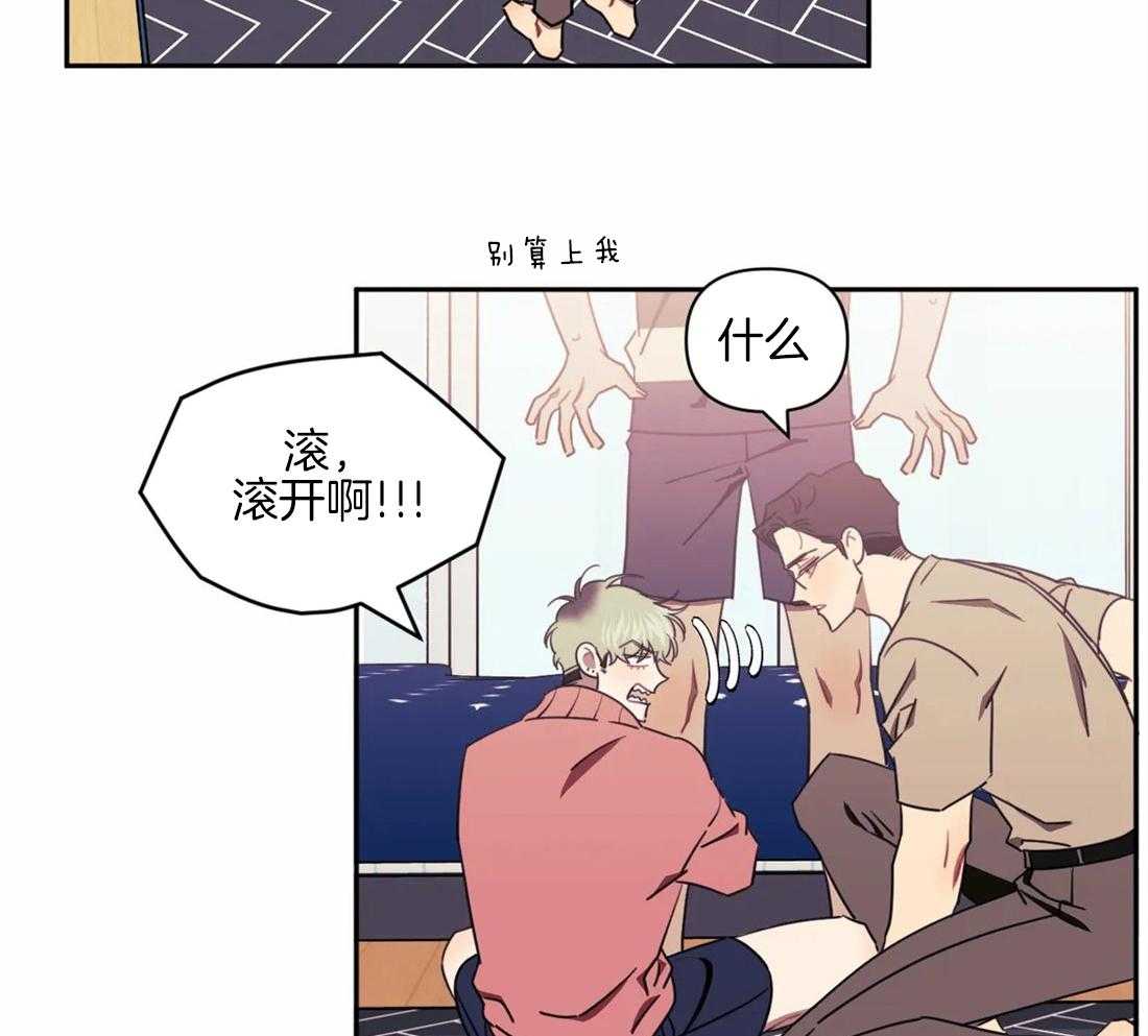 假定关系 第58话 第33页