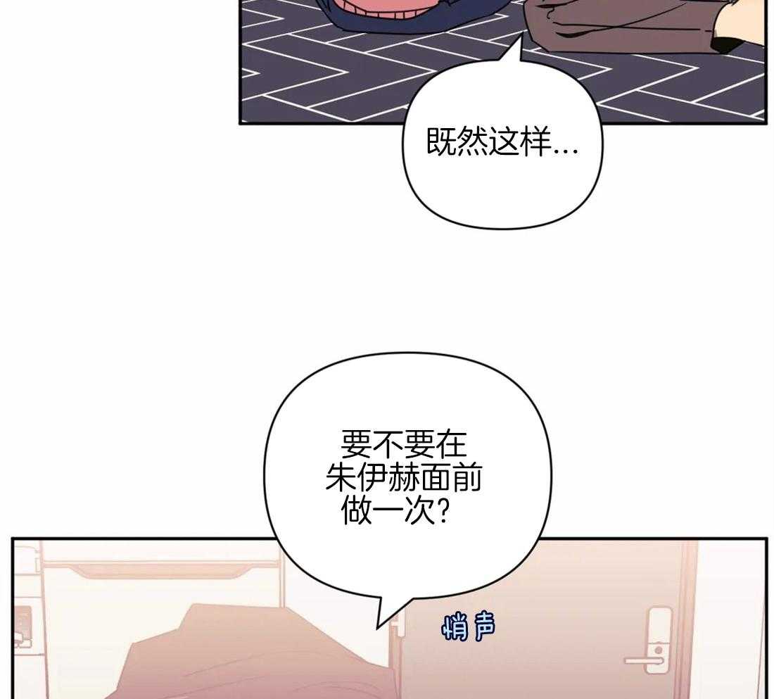 假定关系 第58话 第34页