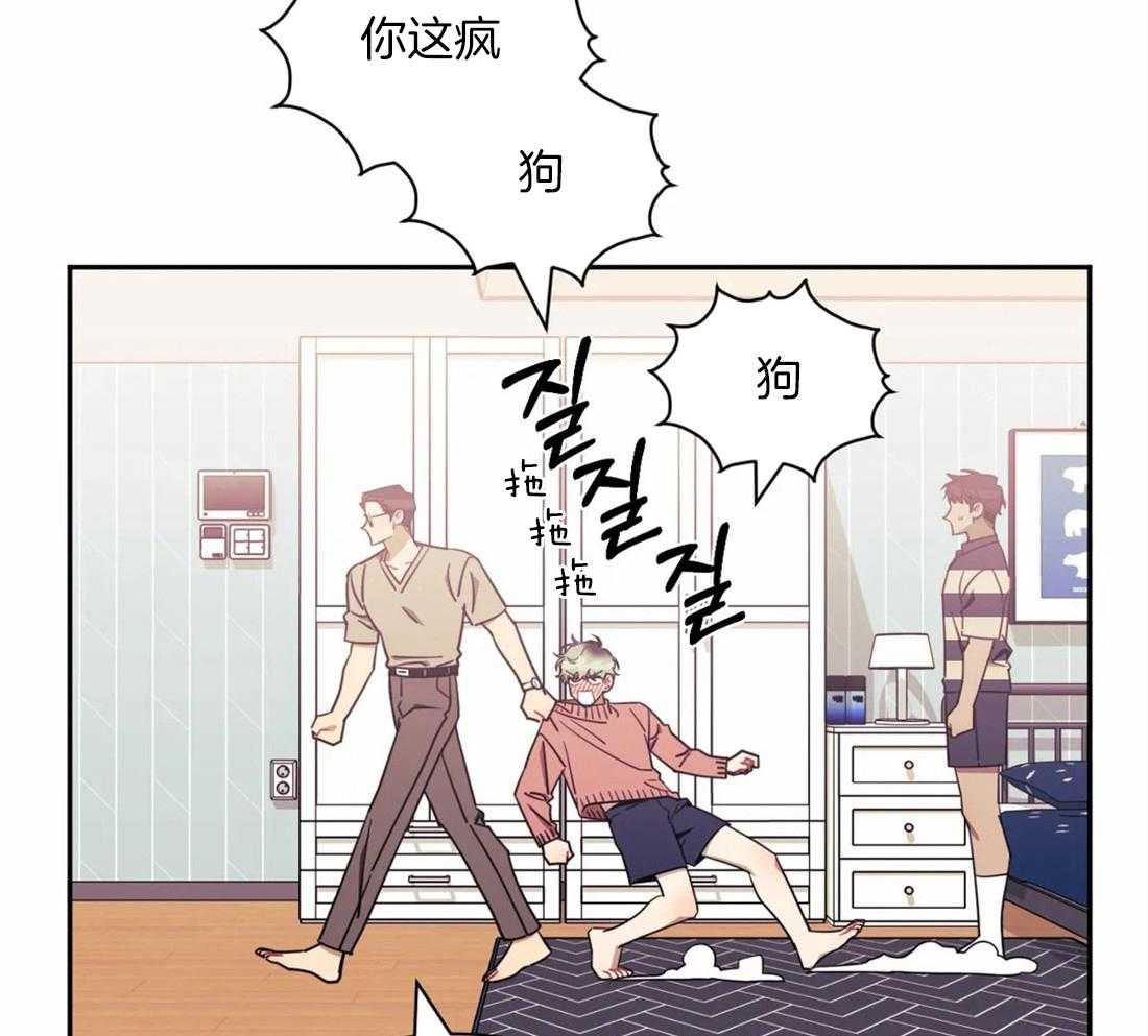 假定关系 第58话 第38页