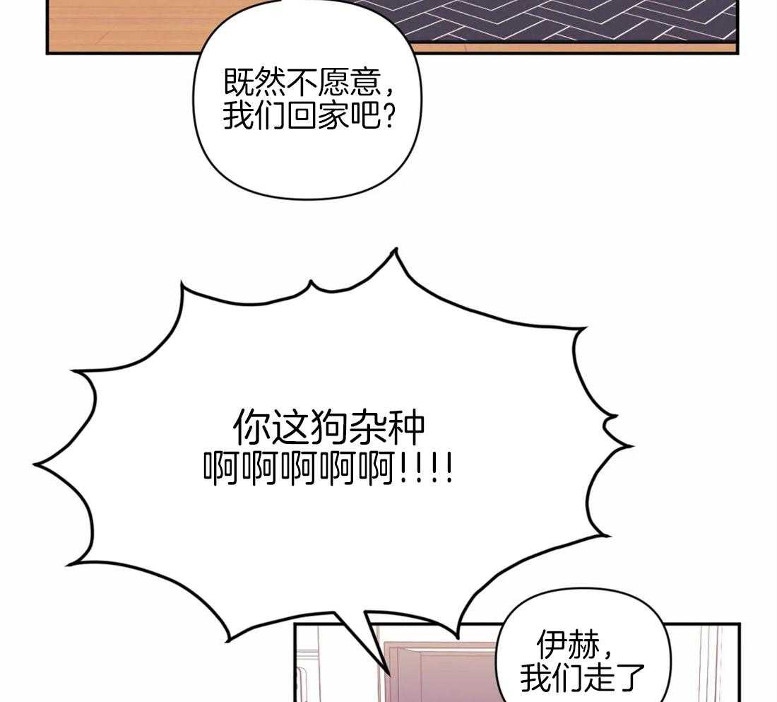 假定关系 第58话 第39页