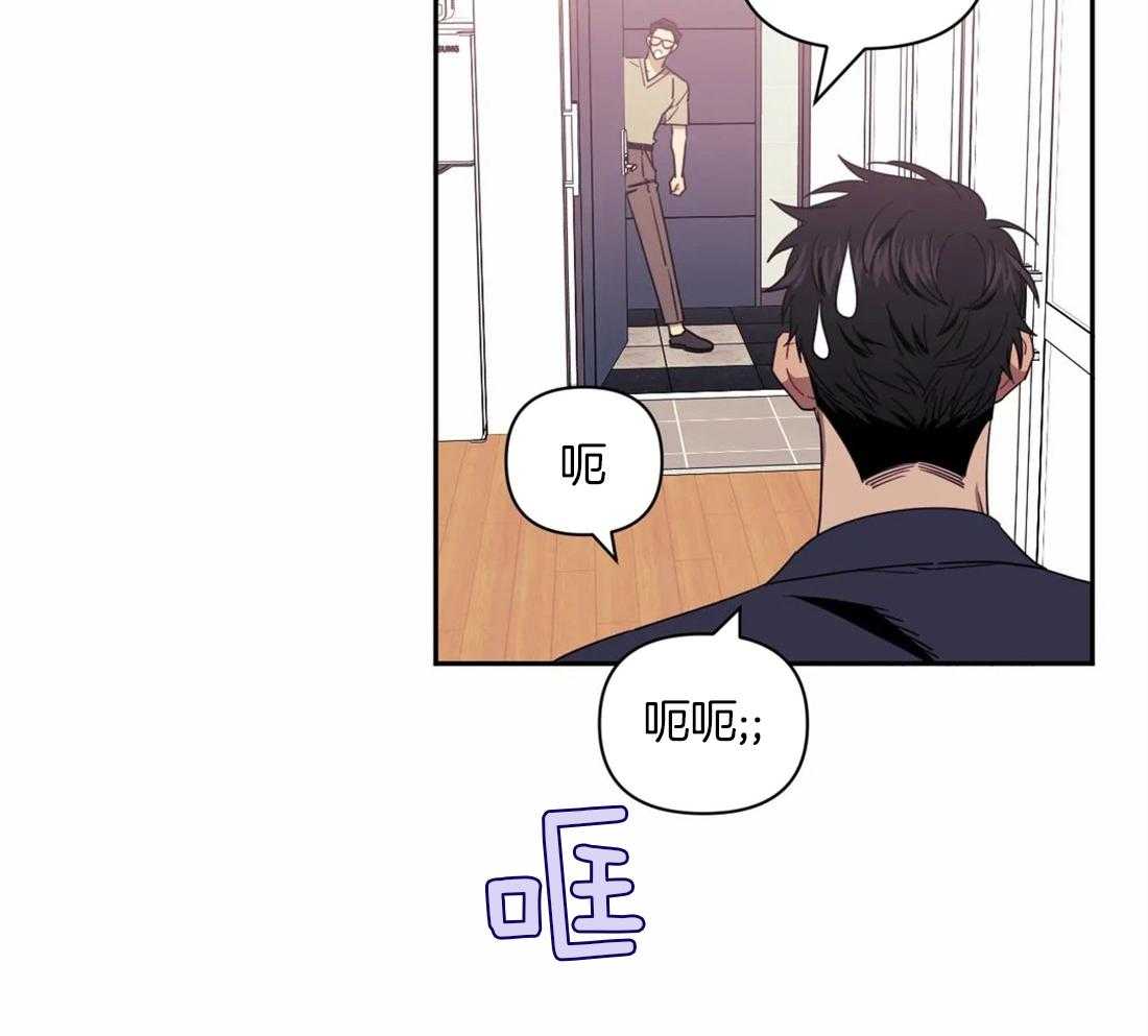 假定关系 第58话 第40页