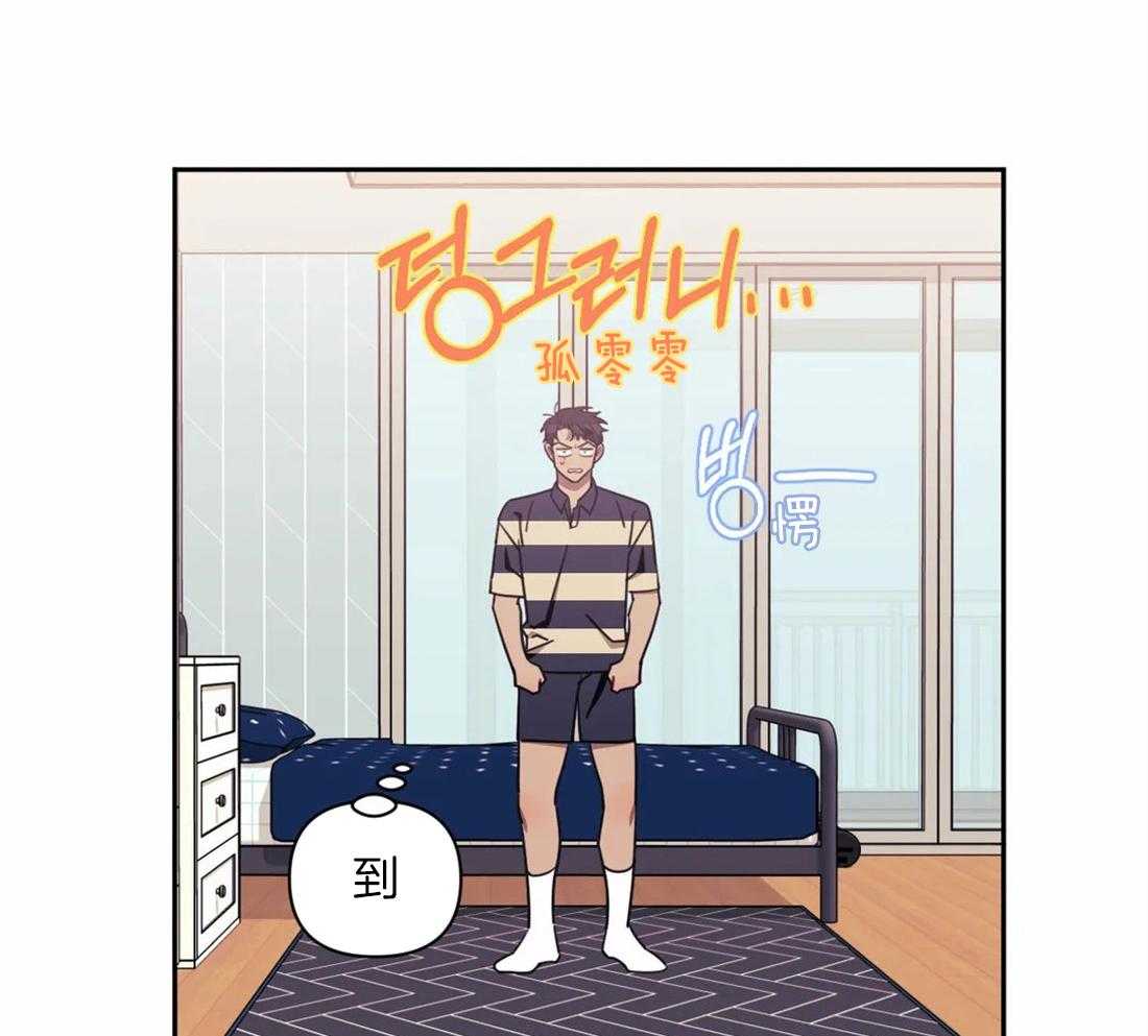 假定关系 第58话 第41页