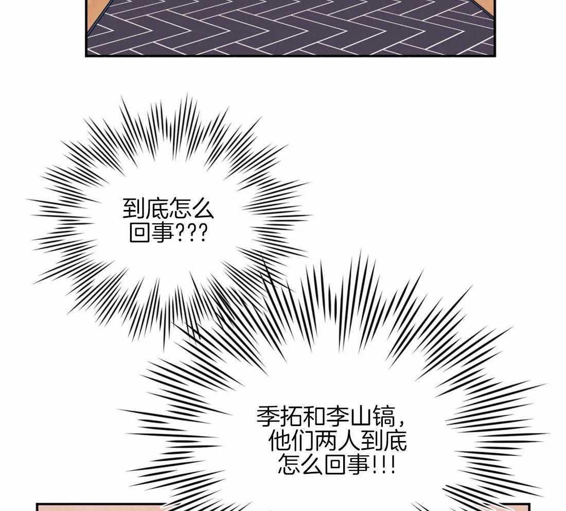 假定关系 第58话 第42页