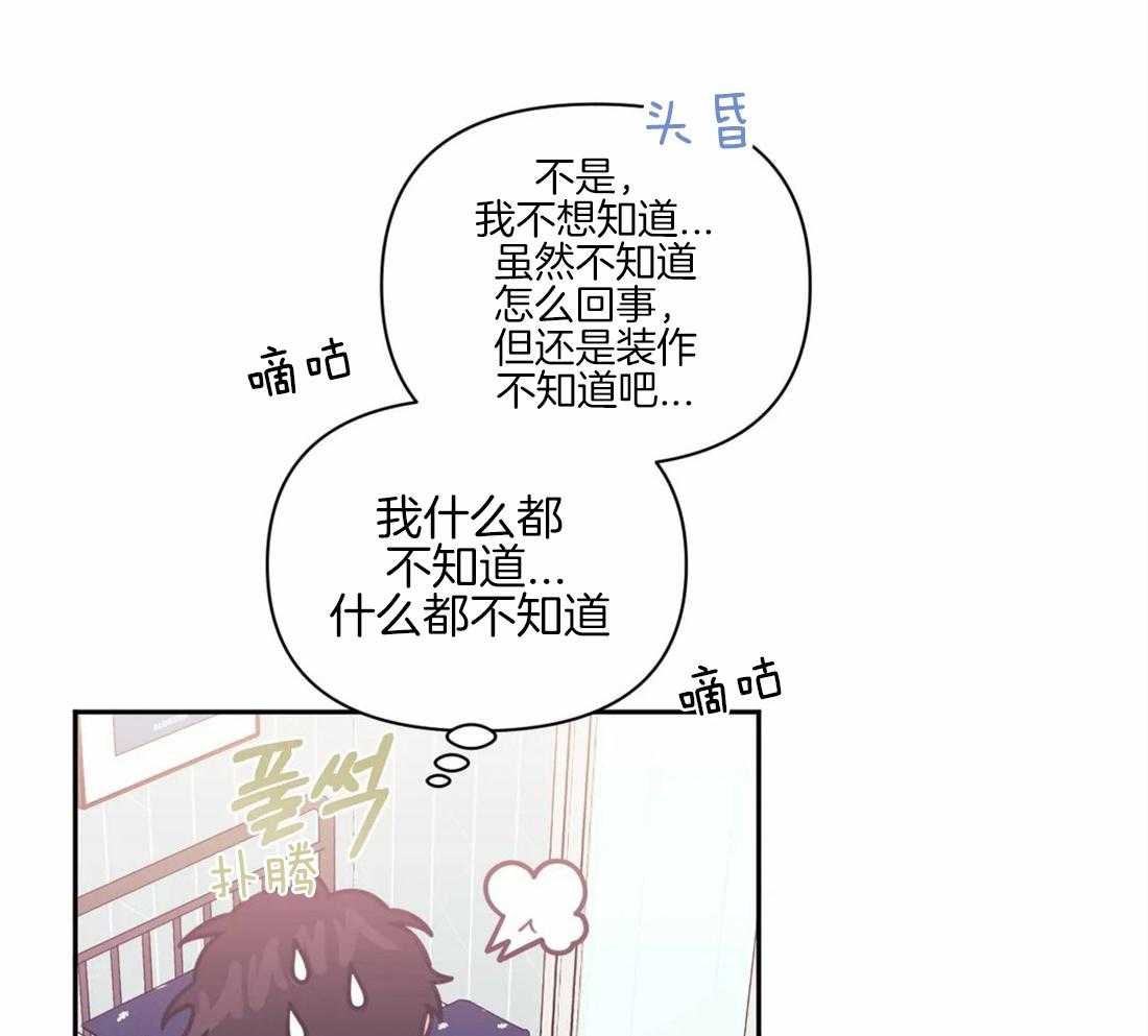 假定关系 第58话 第44页