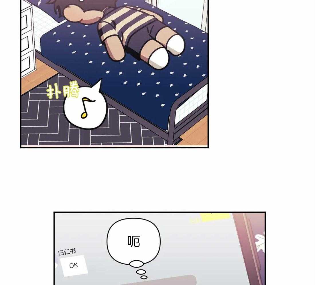 假定关系 第58话 第45页