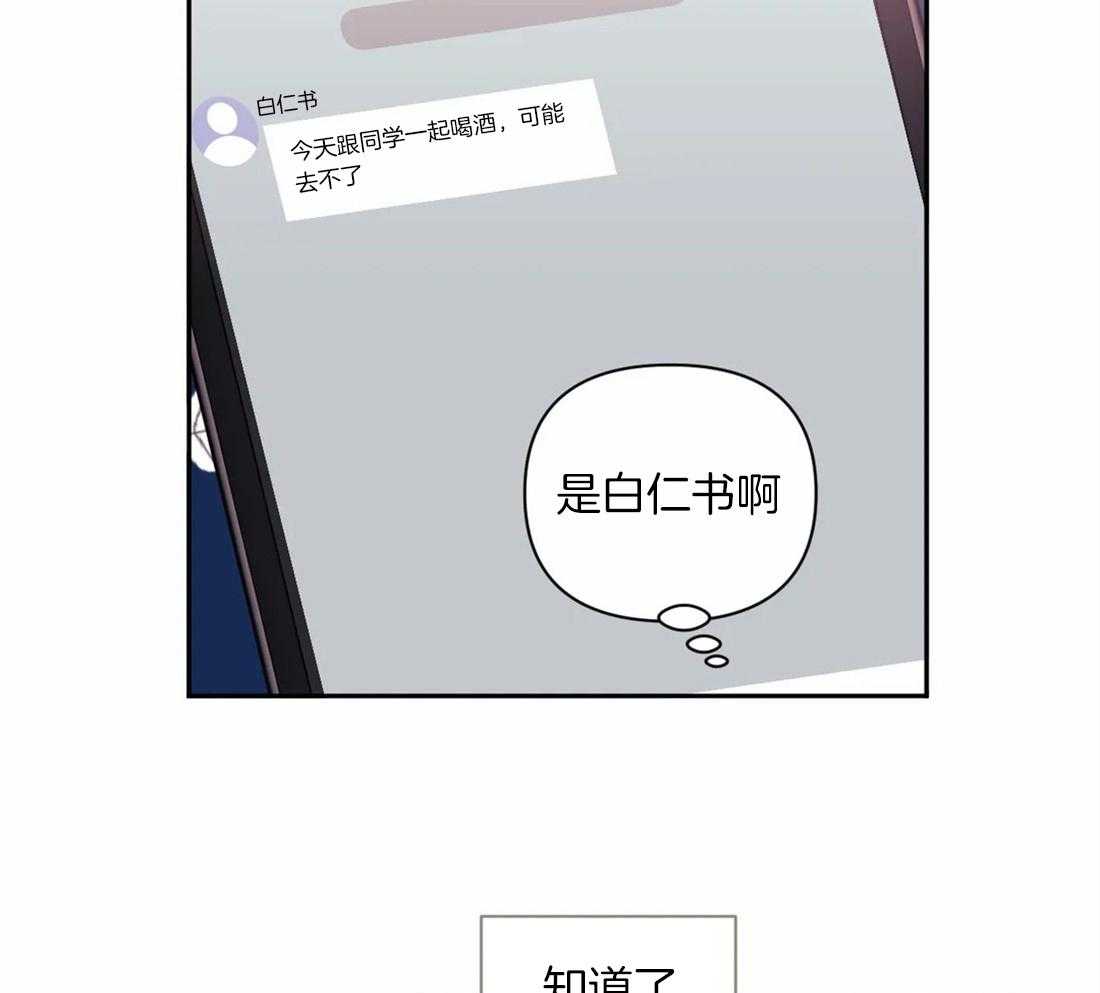 假定关系 第58话 第46页