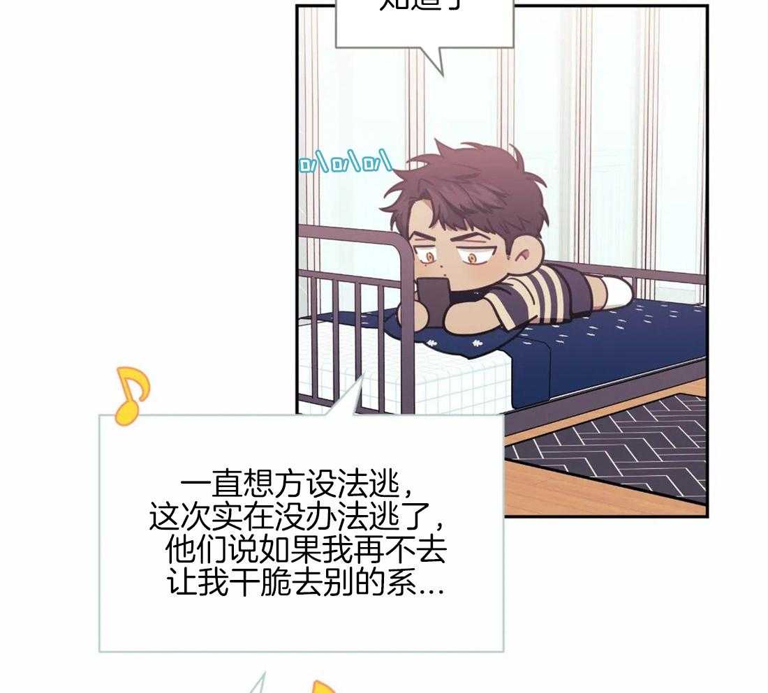 假定关系 第58话 第47页