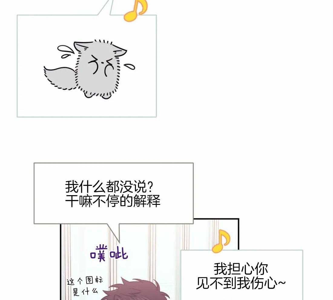 假定关系 第58话 第48页