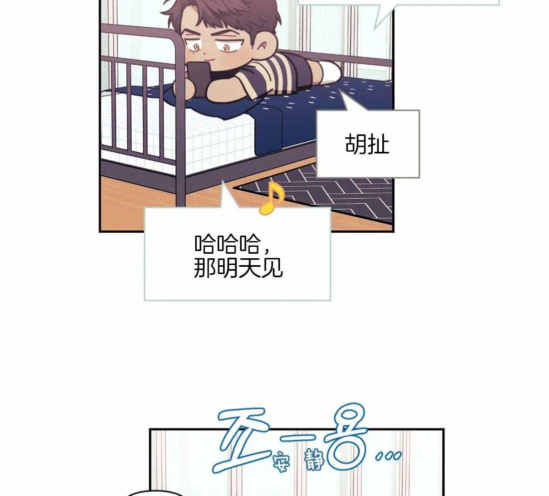 假定关系 第58话 第49页