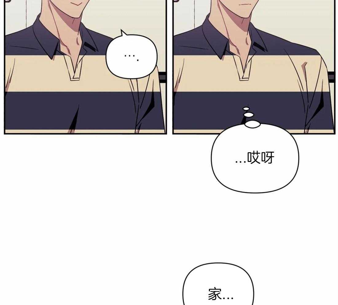 假定关系 第58话 第55页