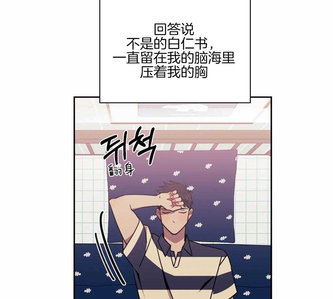 假定关系 第59话 第37页