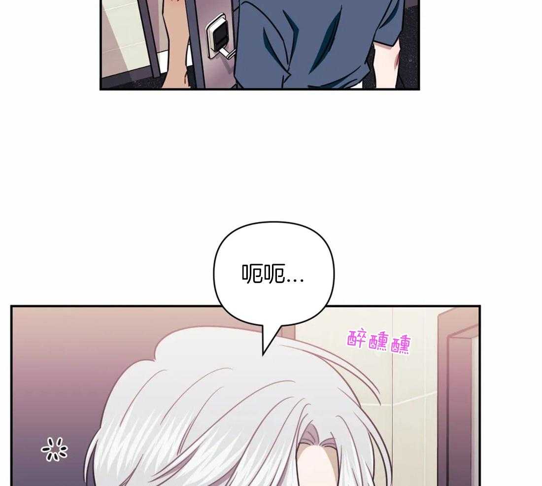 假定关系 第60话 第5页