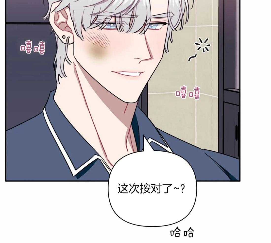 假定关系 第60话 第6页