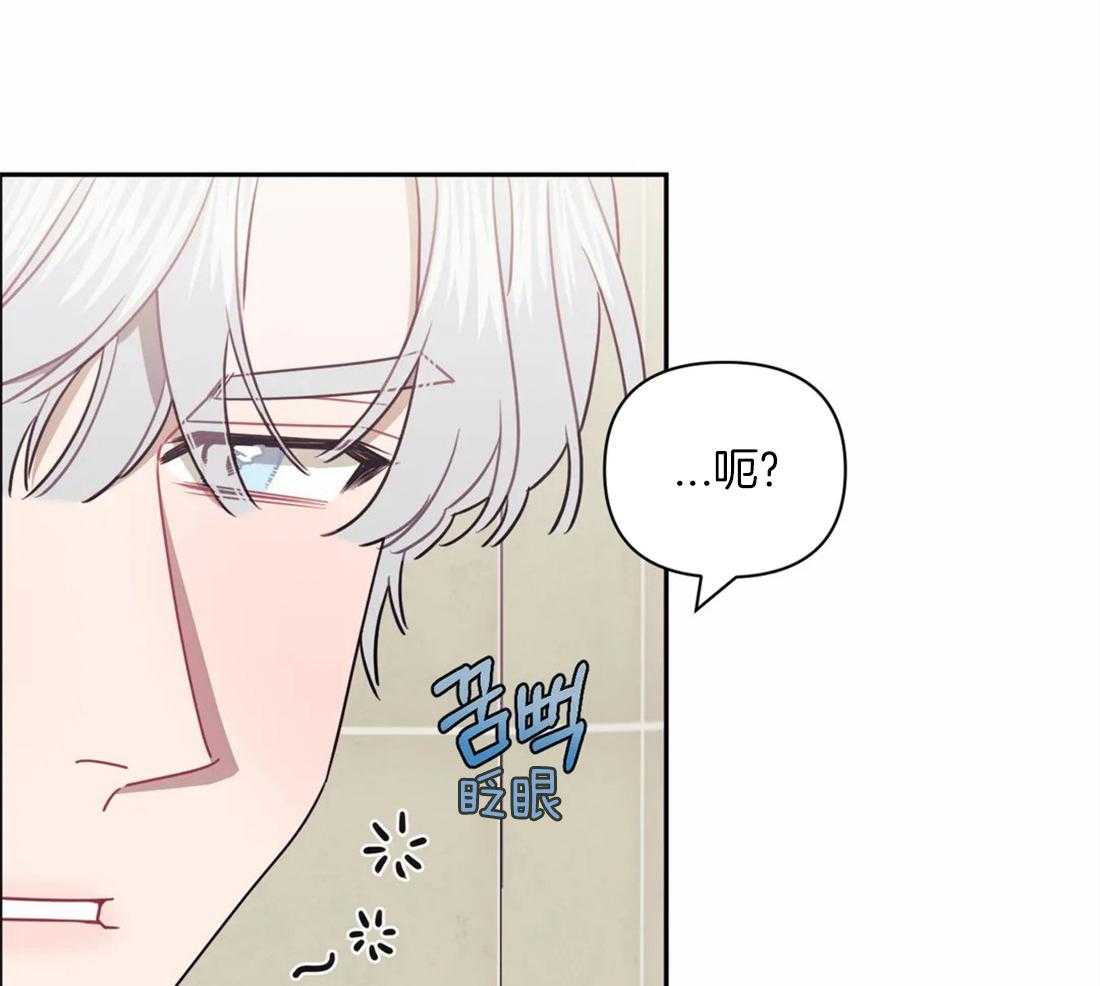 假定关系 第60话 第7页