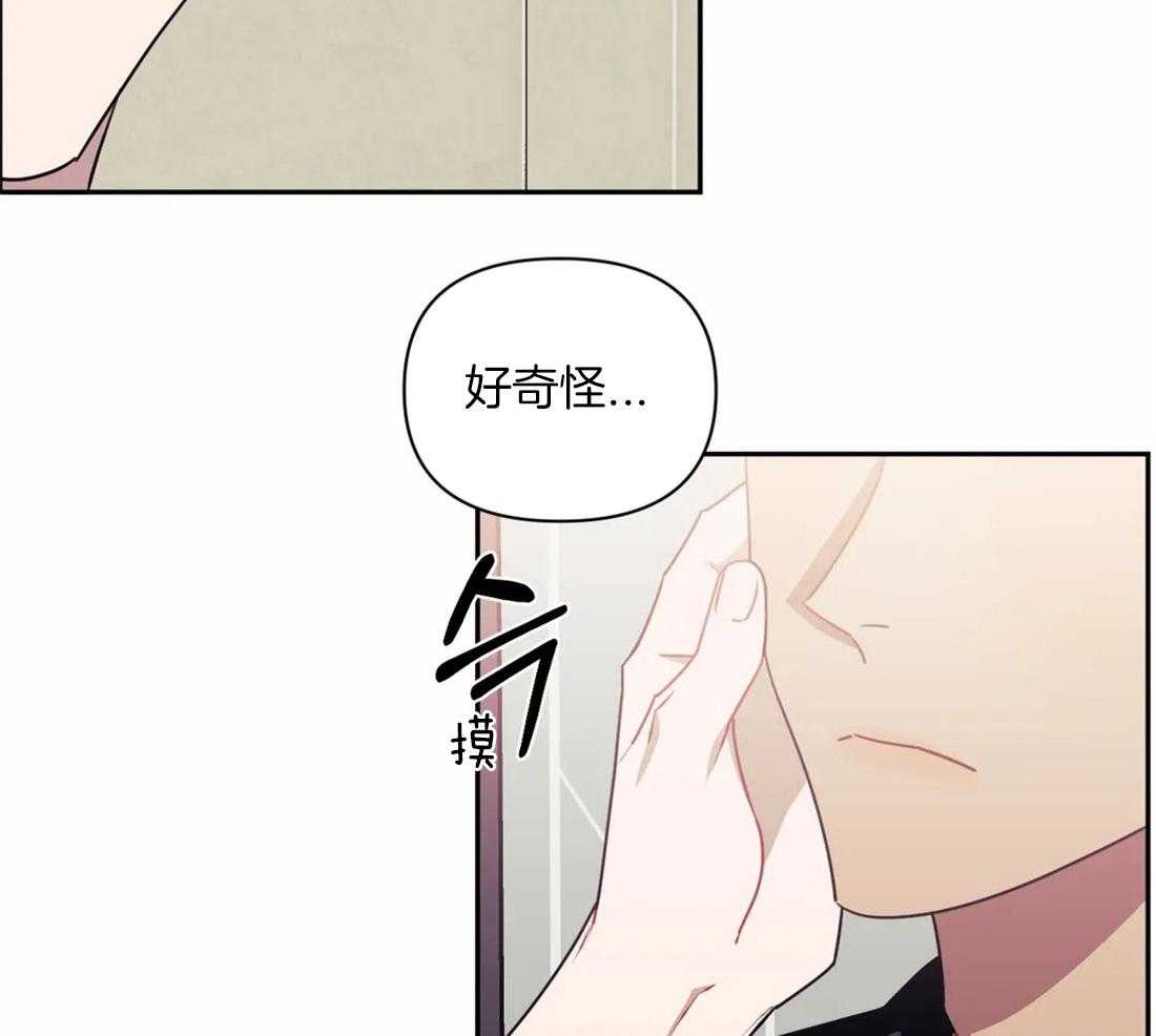 假定关系 第60话 第8页