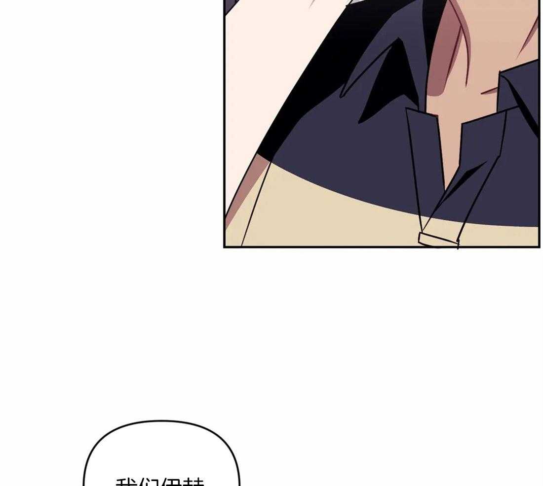 假定关系 第60话 第9页