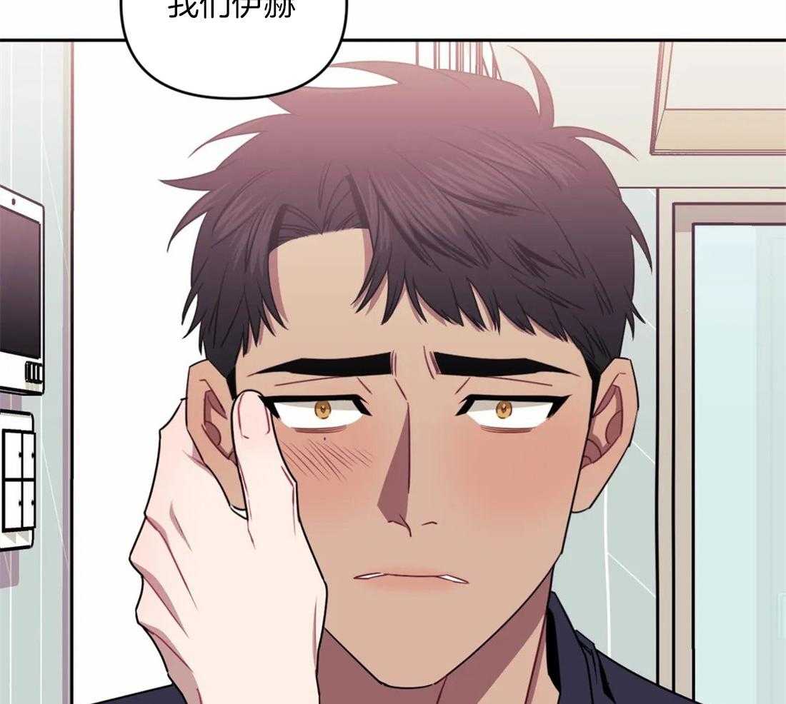 假定关系 第60话 第10页