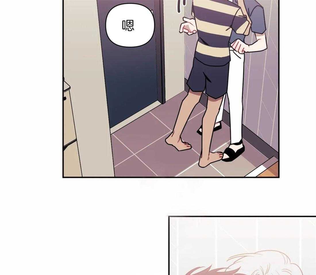 假定关系 第60话 第16页