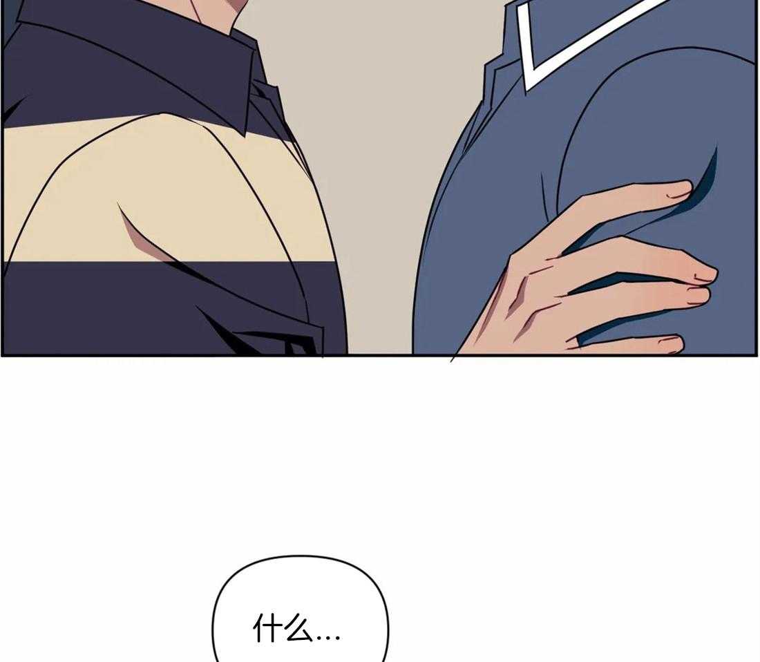 假定关系 第60话 第20页