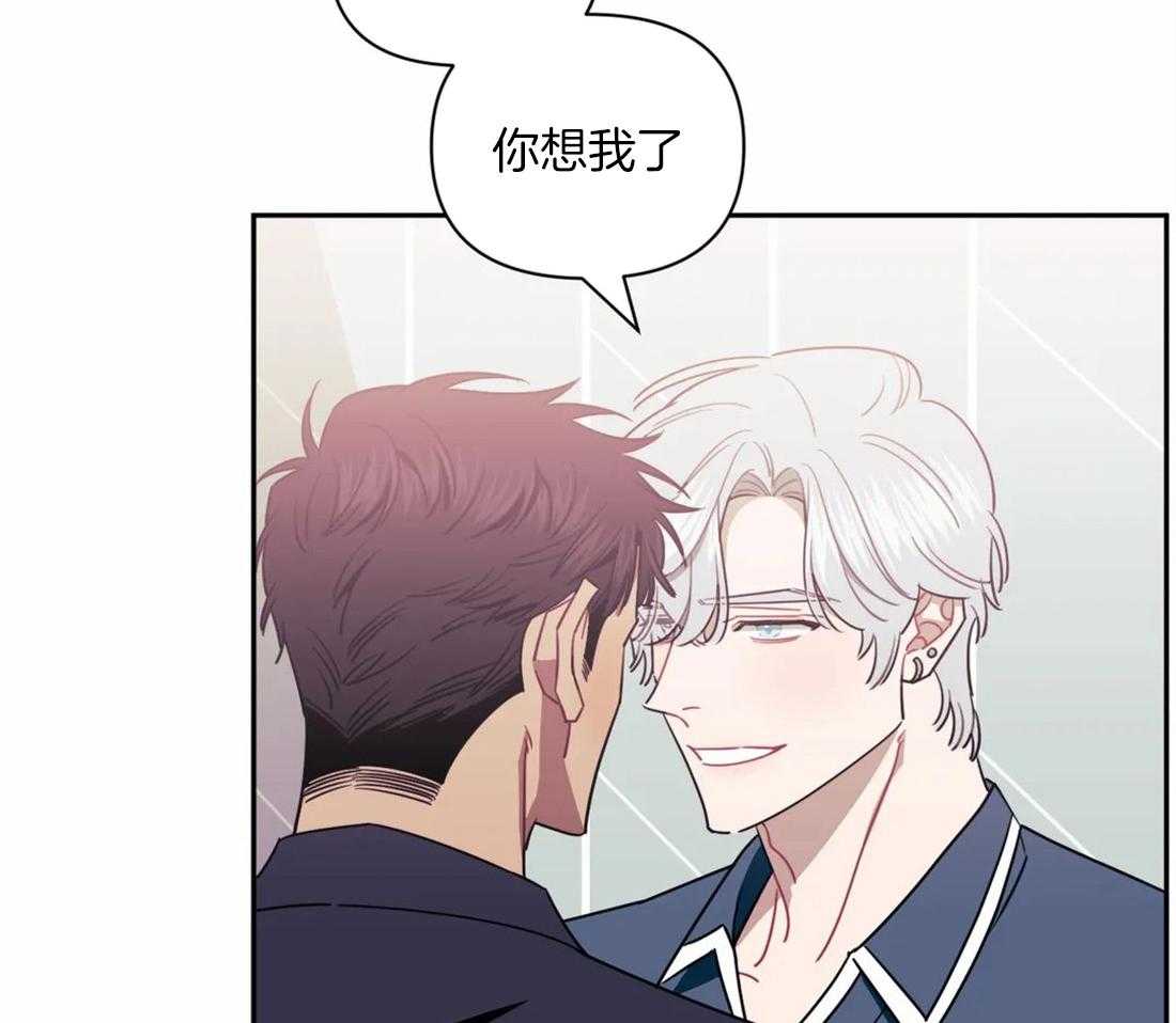 假定关系 第60话 第21页