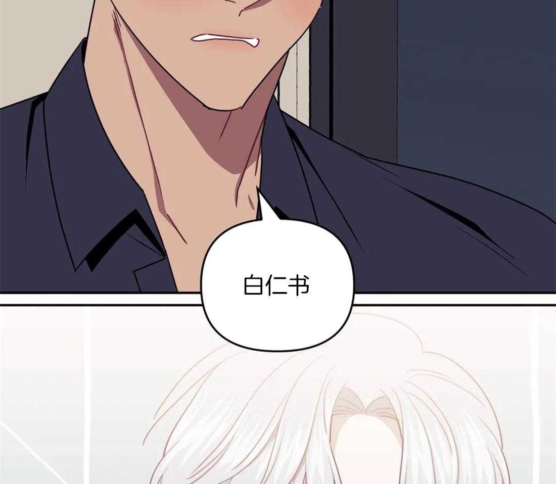 假定关系 第60话 第25页