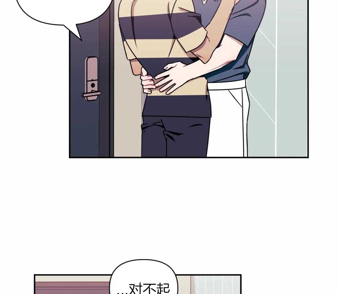 假定关系 第60话 第28页