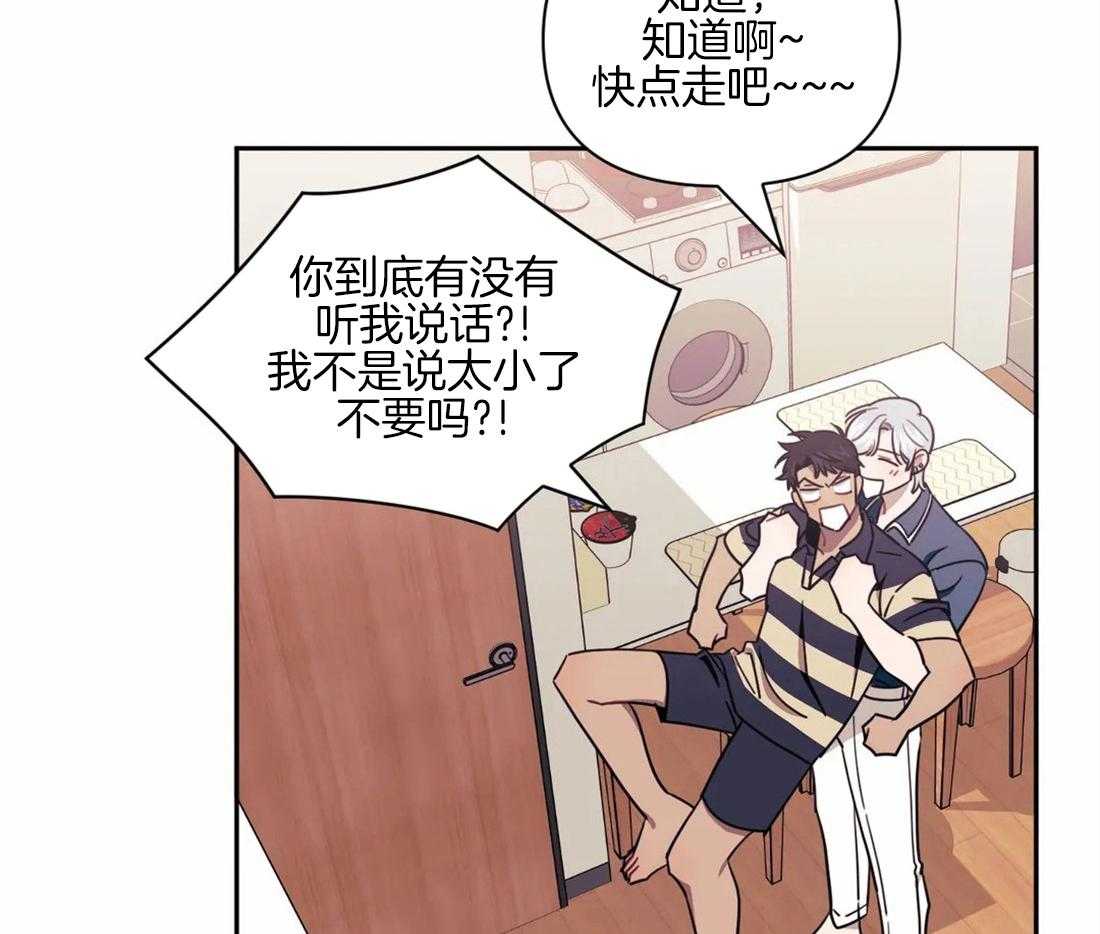 假定关系 第61话 第5页