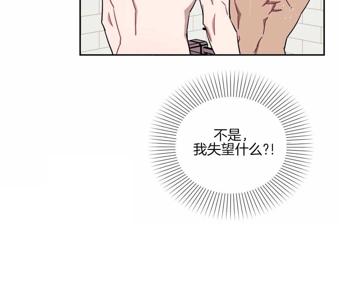 假定关系 第61话 第9页