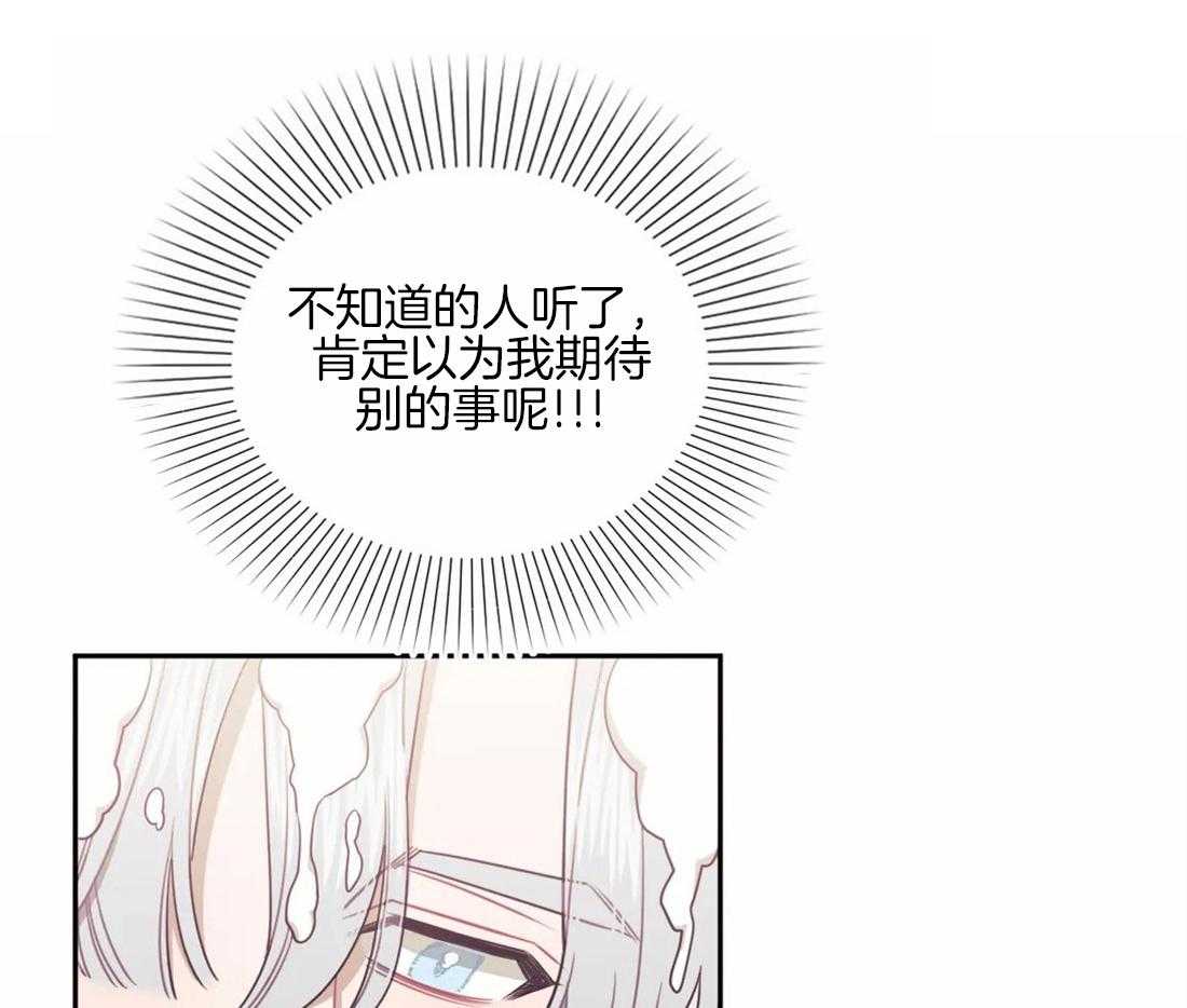 假定关系 第61话 第10页