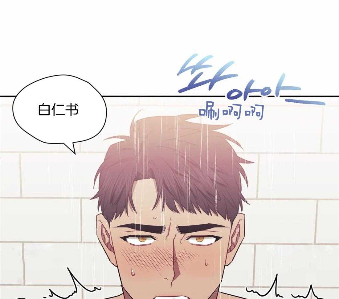 假定关系 第61话 第13页